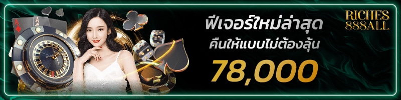 rishes888all